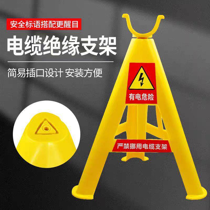 电缆支架电力隧道工地电线落地式三角托架塑料绝缘PVC放线缆支架