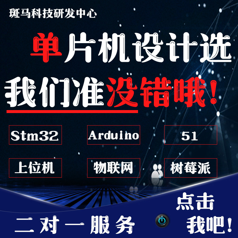 stm32联51arduino程计实开做网件单定片设定电序发物子机制硬物属于什么档次？