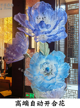 蓝色机械自动感应开合花灯关商场活动成品仿真布置道具网红装置饰