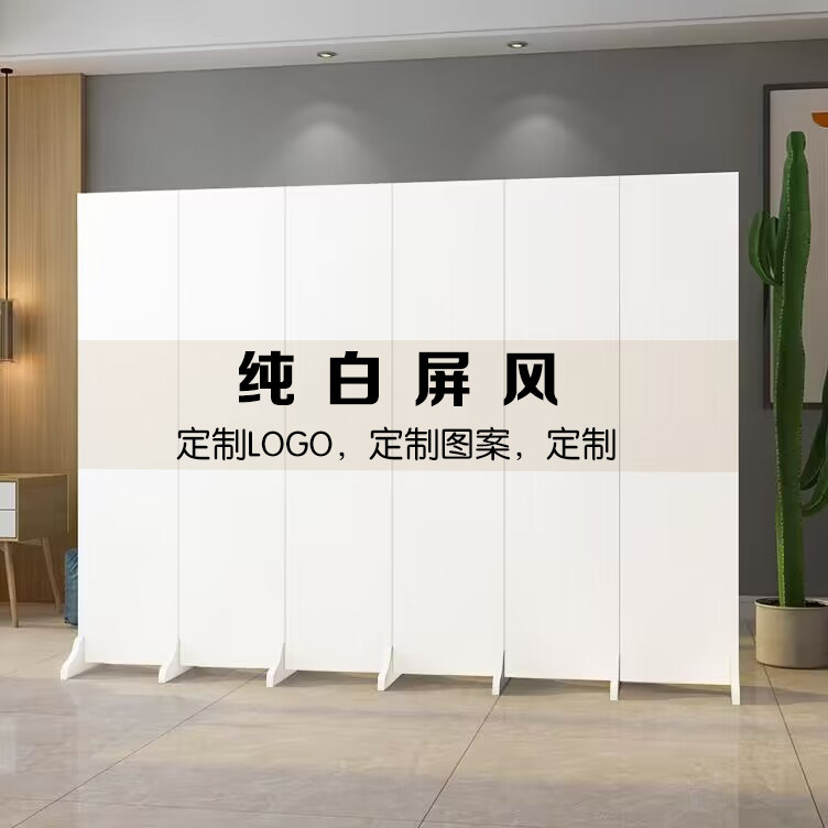 纯白色定制屏风折叠客厅移动现代办公室酒店玄关隔断摄影简约折屏