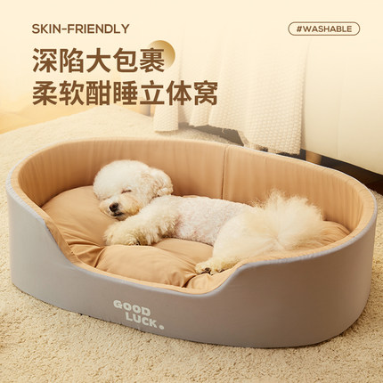 狗窝四季通用可拆洗冬季保暖狗狗睡觉用狗床中小型犬沙发冬天猫窝