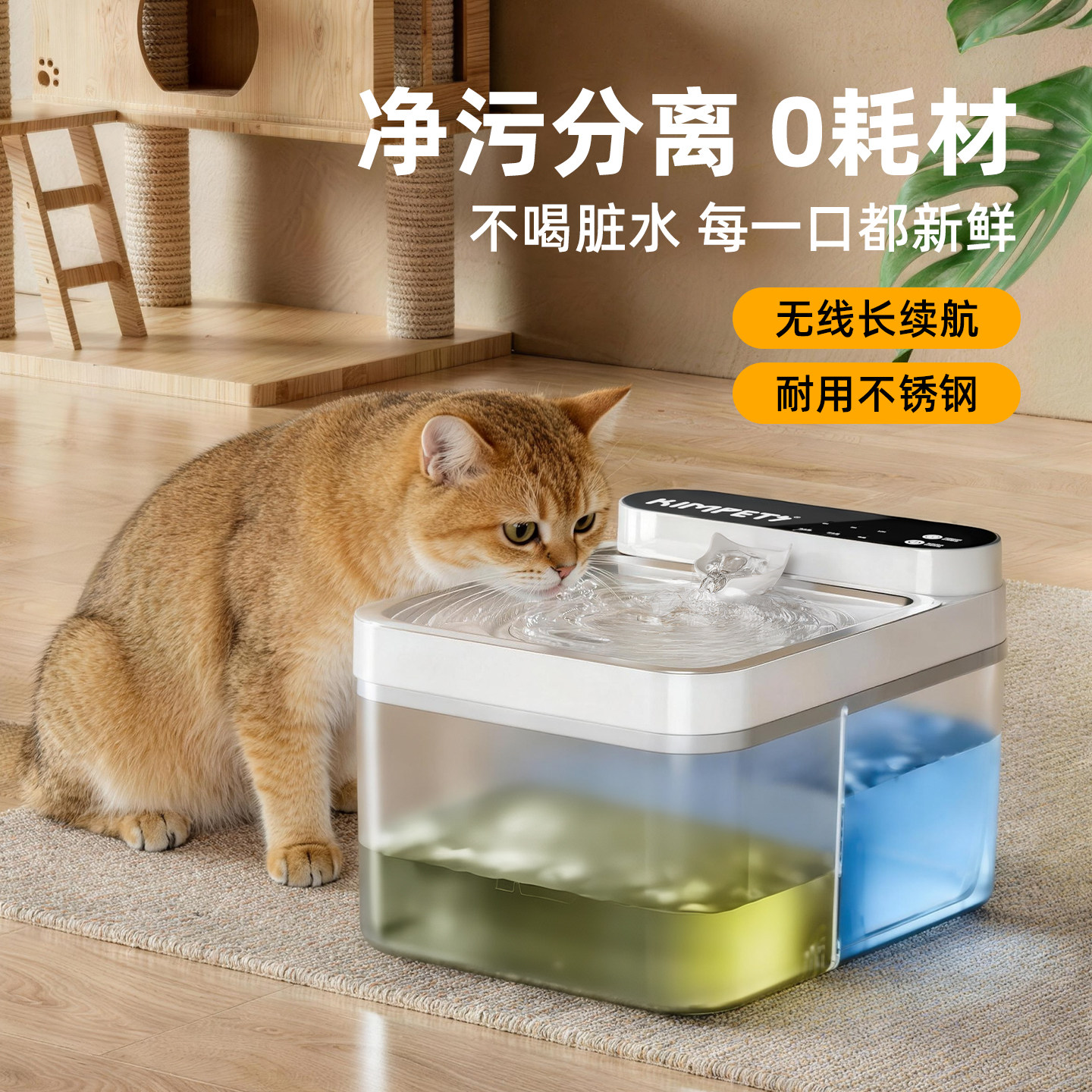 不锈钢水盘猫咪饮水机净污分离宠物自动喂水器不插电无线狗饮水器