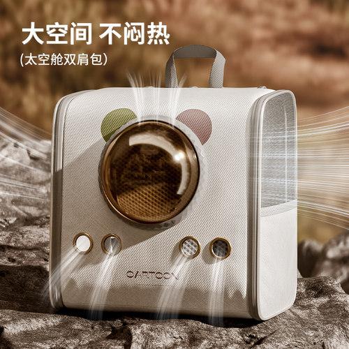 外出便携太空舱背包透气防应激