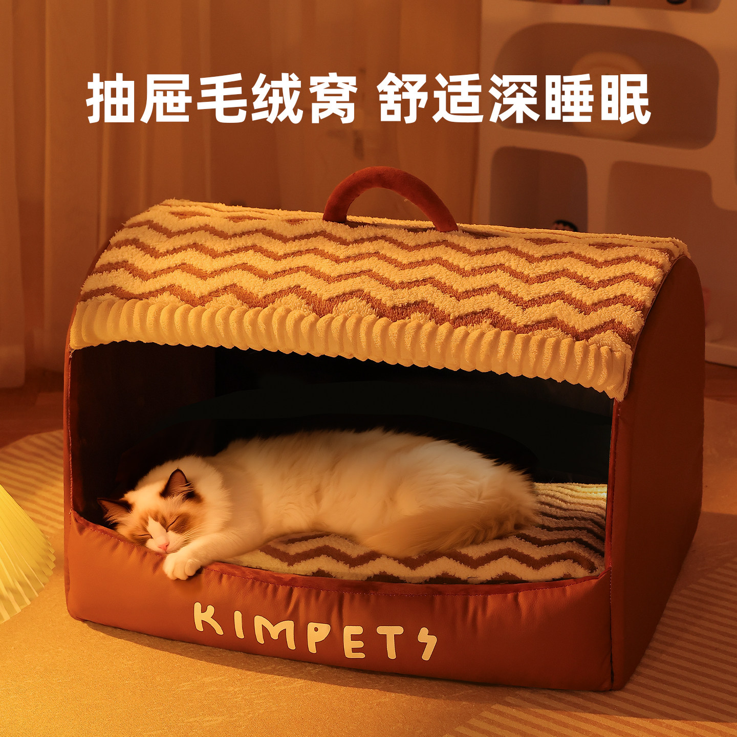 猫窝半封闭式抽屉帐篷四季通用可拆洗超大号猫床沙发冬加厚猫房子,宠物/宠物食品及用品,猫窝/屋/帐篷/沙发,淘宝优惠券,粉丝福利购,淘宝优惠卷