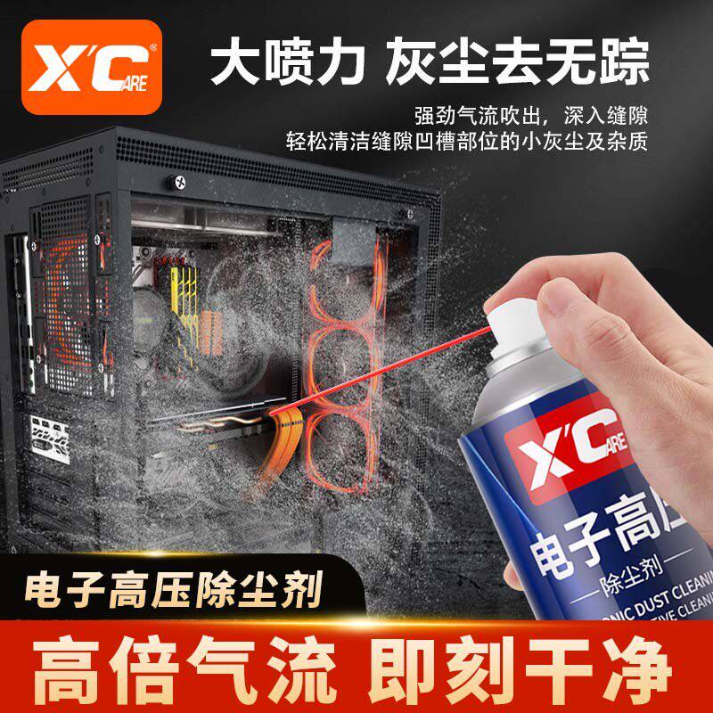 汽车电路板清洗剂pcb电脑主板手机维修清洁精密电子元件除尘GH-4