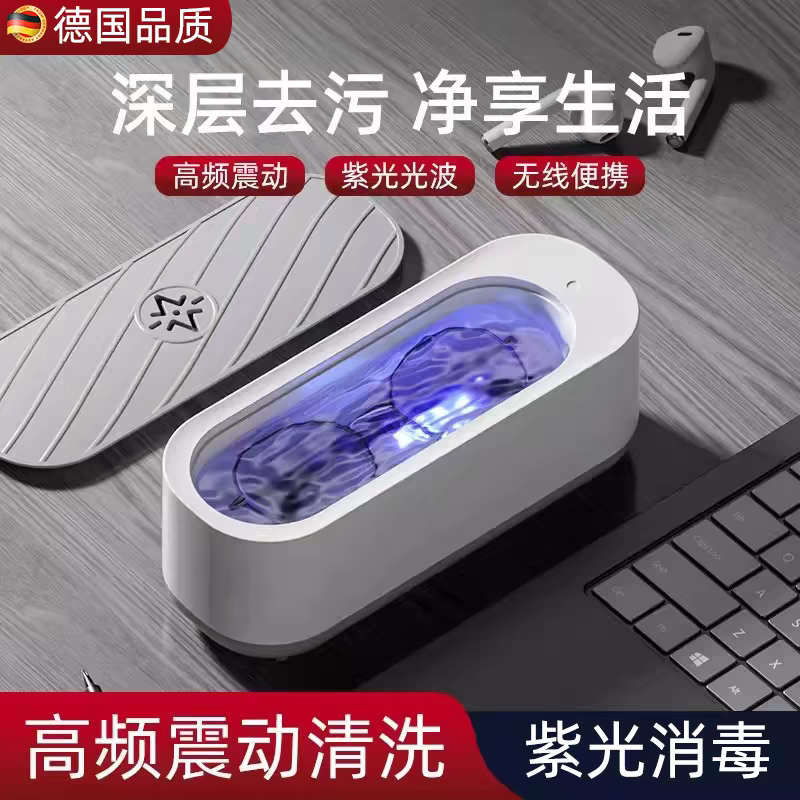 眼镜清洗器家用首饰牙套手表眼镜超高频全自动清洗神器GH-3