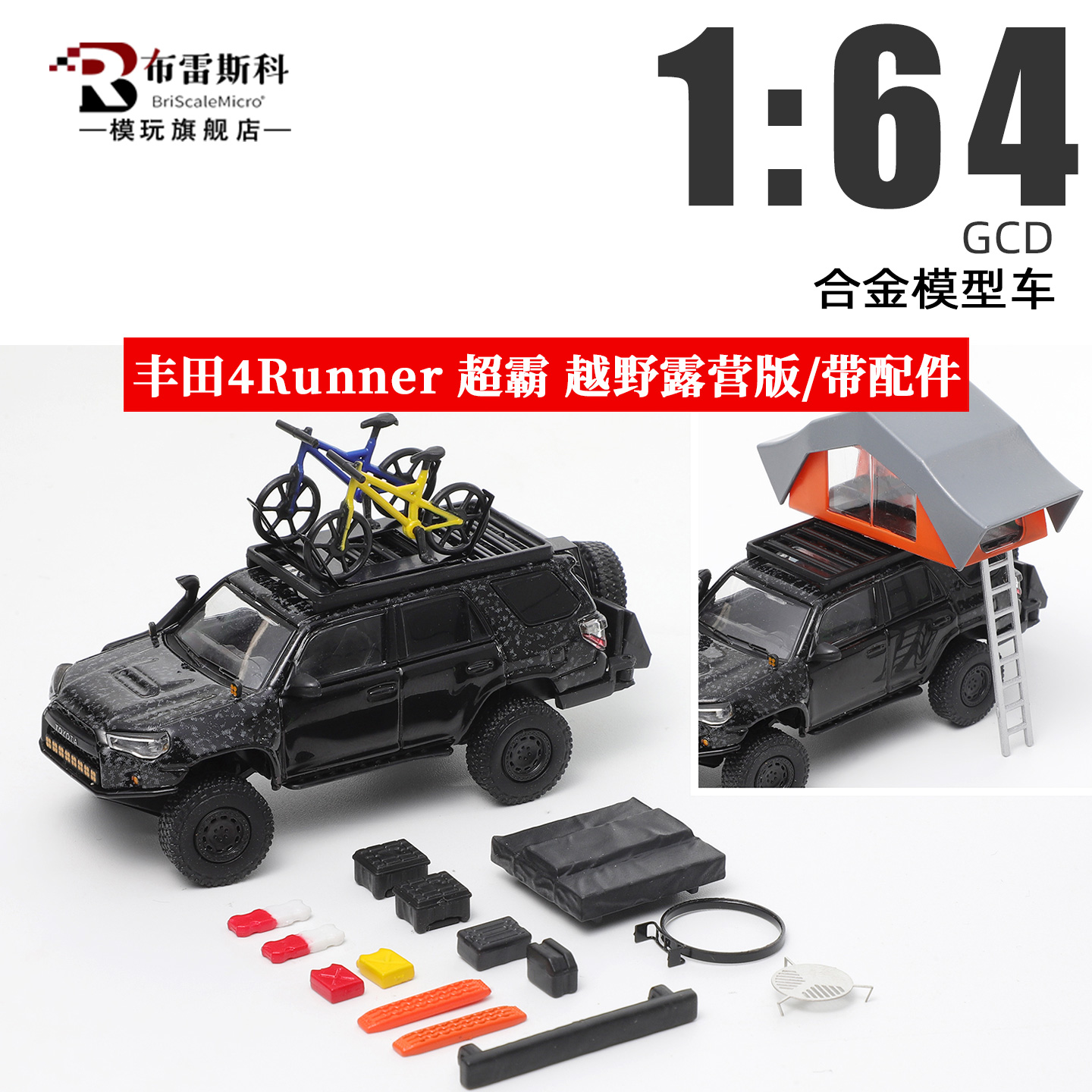 GCD164丰田超霸合金车模型