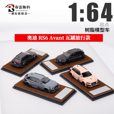 奥迪RS6164树脂汽车模型