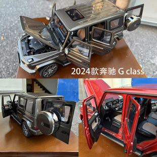 奔驰G500 2024款 合金全开汽车模型摆件 Classe NOREV