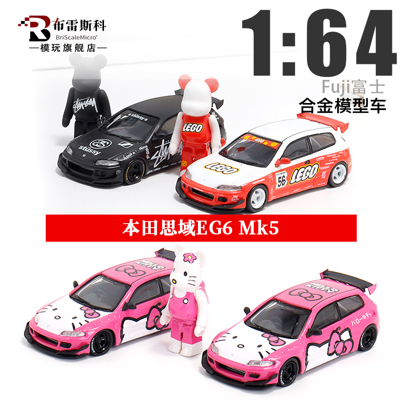 Fuji富士1:64 本田思域EG6 Mk5 CIVIC 火箭兔Kitty猫仿真汽车模型