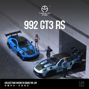 保时捷992 GT3 带人偶 冰蓝色 仿真合金汽车模型摆件