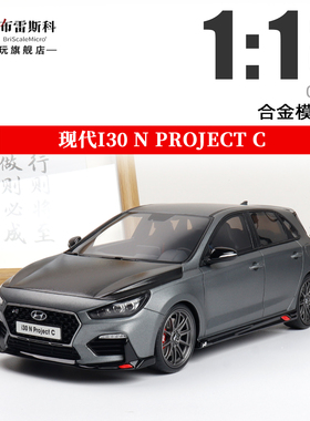 OTTO 1:18 现代HYUNDAI I30 N PROJECT C 灰色 仿真树脂汽车模型