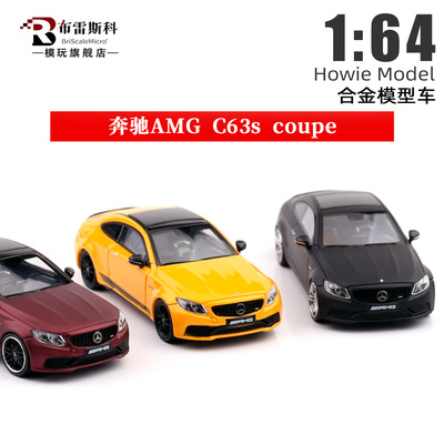 奔驰AMGC63scoupe橙色合金车
