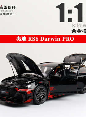 KiloWorks 1/18 奥迪RS6 DarwinPRO 黑色 合金全开车模型收藏