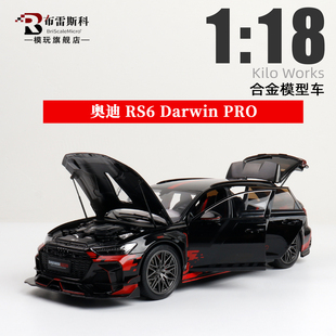 黑色 DarwinPRO 合金全开车模型收藏 奥迪RS6 KiloWorks