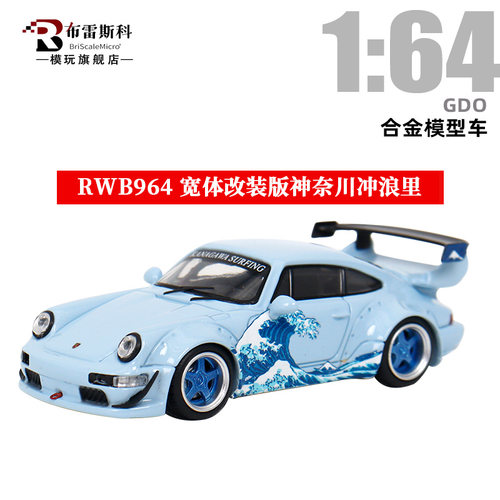 合金1/64神奈川冲浪里汽车模型