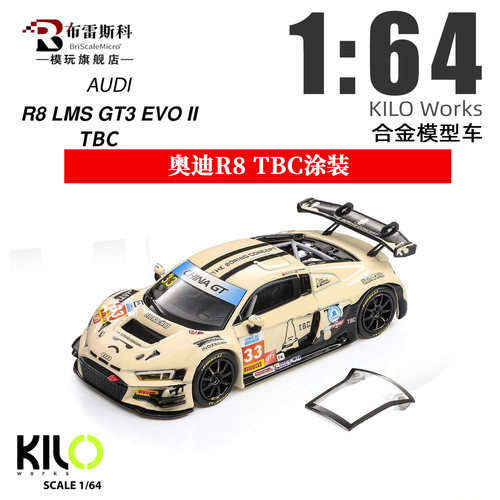 164奥迪R8LMSGT3合金车模