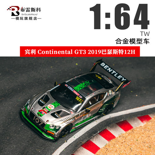 TW164BentleyGT3合金车模