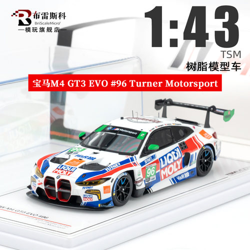 TSM143宝马M4GT3EVO车模
