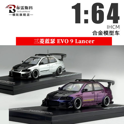 IHCM 1:64 三菱蓝瑟 EVO 9代 Lancer JDM轿车 合金汽车模型收藏