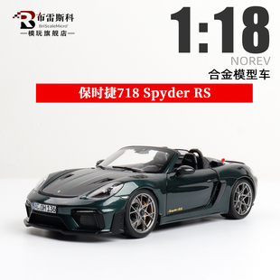 NOREV 1:18 保时捷718 Spyder RS 敞篷2023款绿 合金全开汽车模型