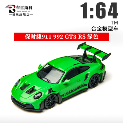 保时捷911992GT3RS164车模