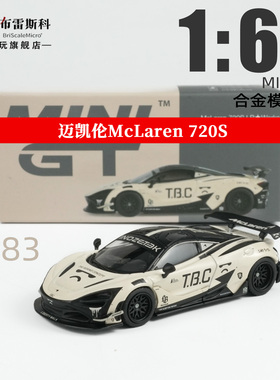 MINIGT 1:64 迈凯伦720S McLaren LB Works TBC 1083合金汽车模型