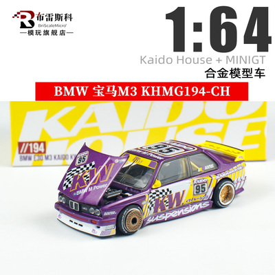 MINIGT宝马M3合金汽车模型