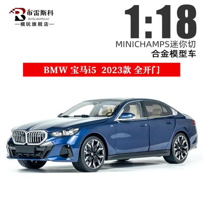 118宝马i5合金全开玩具车模