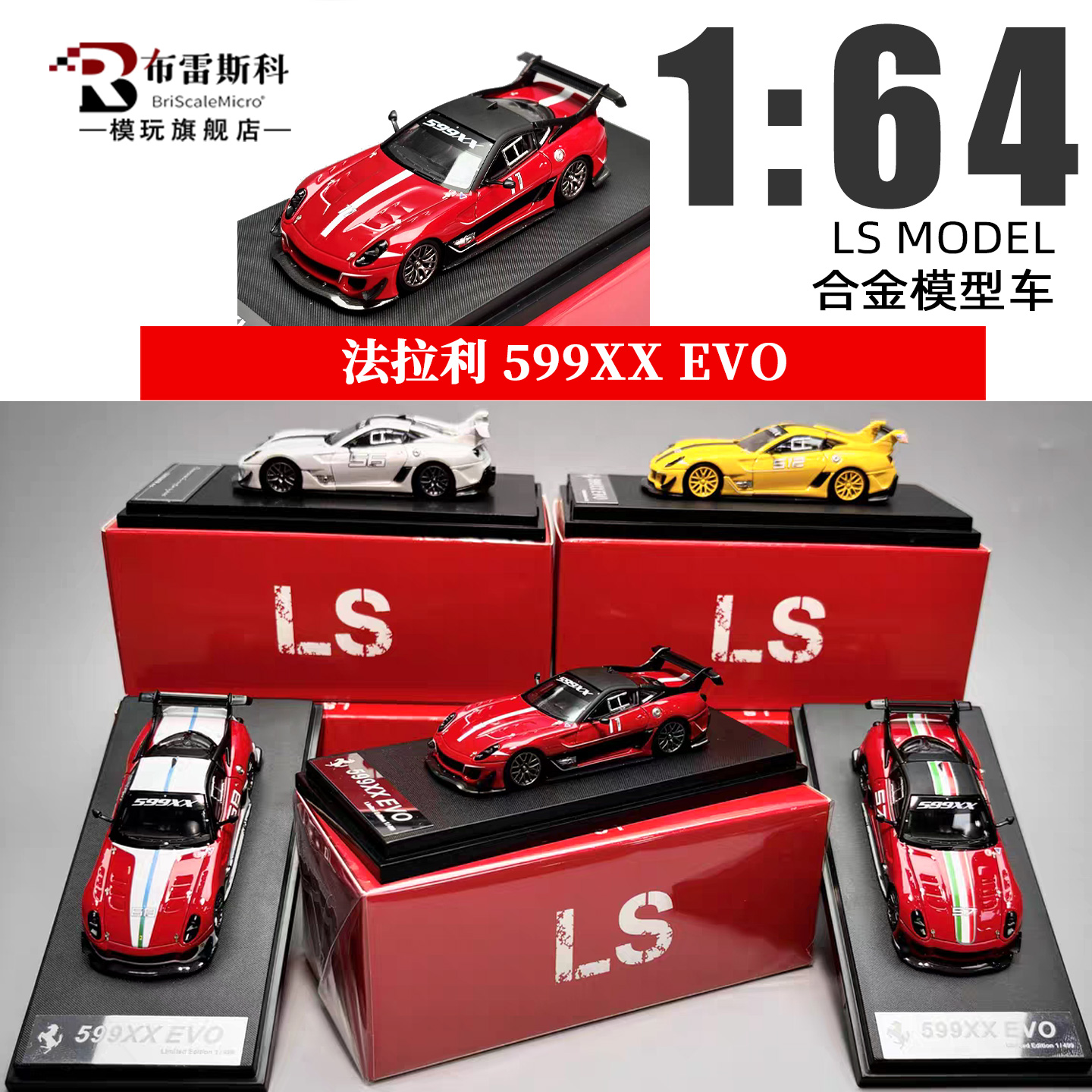 599XXEVO1/64汽车模型