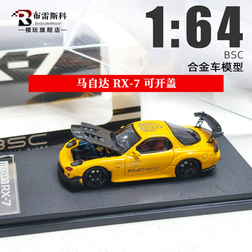 合金1/64马自达RX7汽车模型