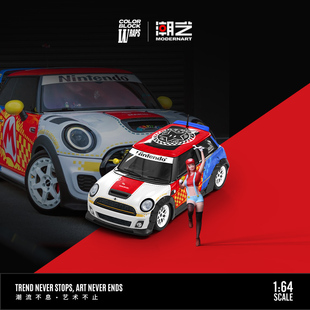 1:64 宝马迷你 MINI 马里奥 货柜 带人偶 潮艺 限量合金车模型