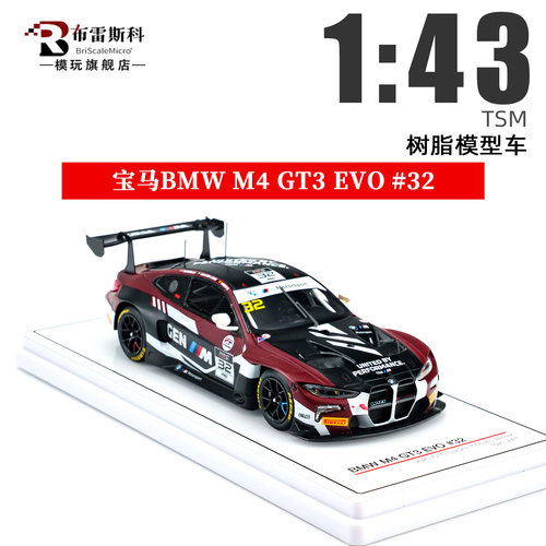 TSM143宝马M4GT3EVO车模