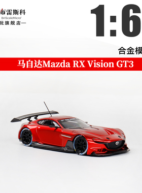 Glory Model 1:64 马自达Mazda RX vision GT3 红 合金汽车模型