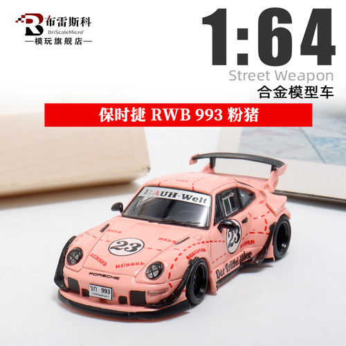 合金1/64保时捷993汽车模型