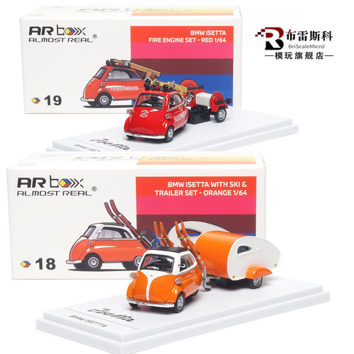 ARBox164宝马消防车套装