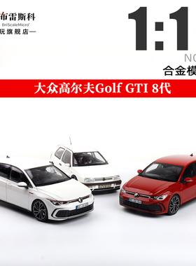 NOREV 1:18  八代高尔夫GTI 2021 大众VW Golf 合金全开汽车模型