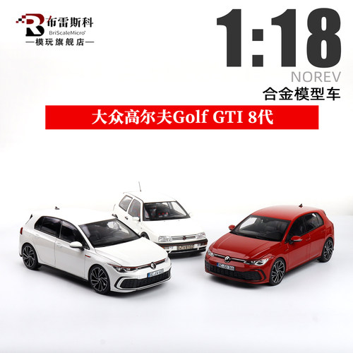 NOREV合金1/18高尔夫汽车模型