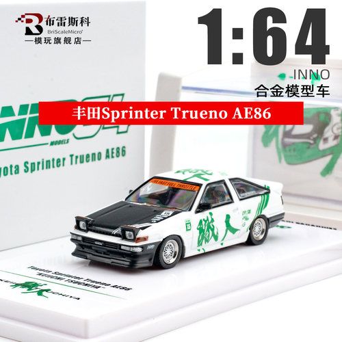INNO164丰田AE86合金车模