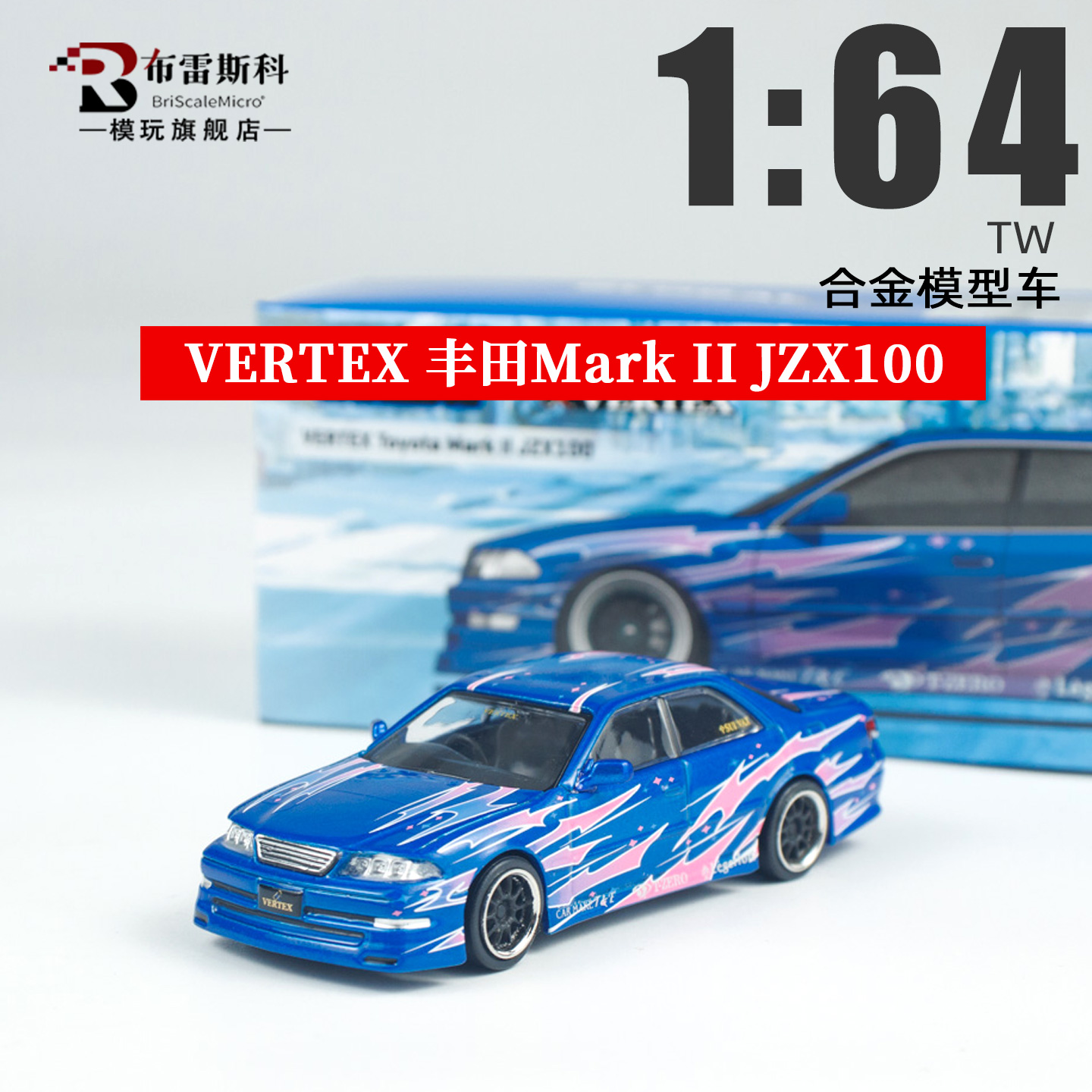 丰田MarkIIJZX100汽车模型1/64