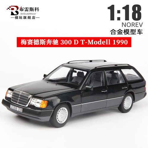 NOREV 1:18 W124梅赛德斯奔驰300 DT 旅行T-Modell全开合金车模型