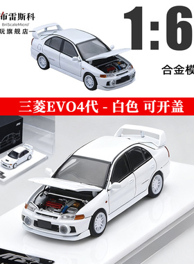 ATS 1:64 三菱EVO 4代 蓝瑟LANCER 白色 可开盖 合金车模型