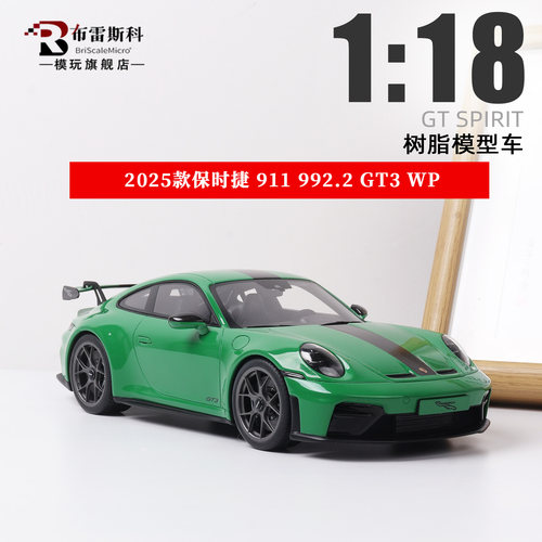 118保时捷911GT3树脂车模