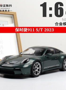 NOREV 1:18 保时捷 911 S/T 2023款 绿 合金全开汽车模型收藏