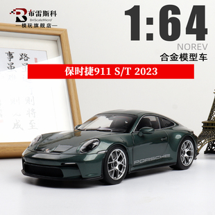 保时捷 911 绿 合金全开汽车模型收藏 2023款 NOREV