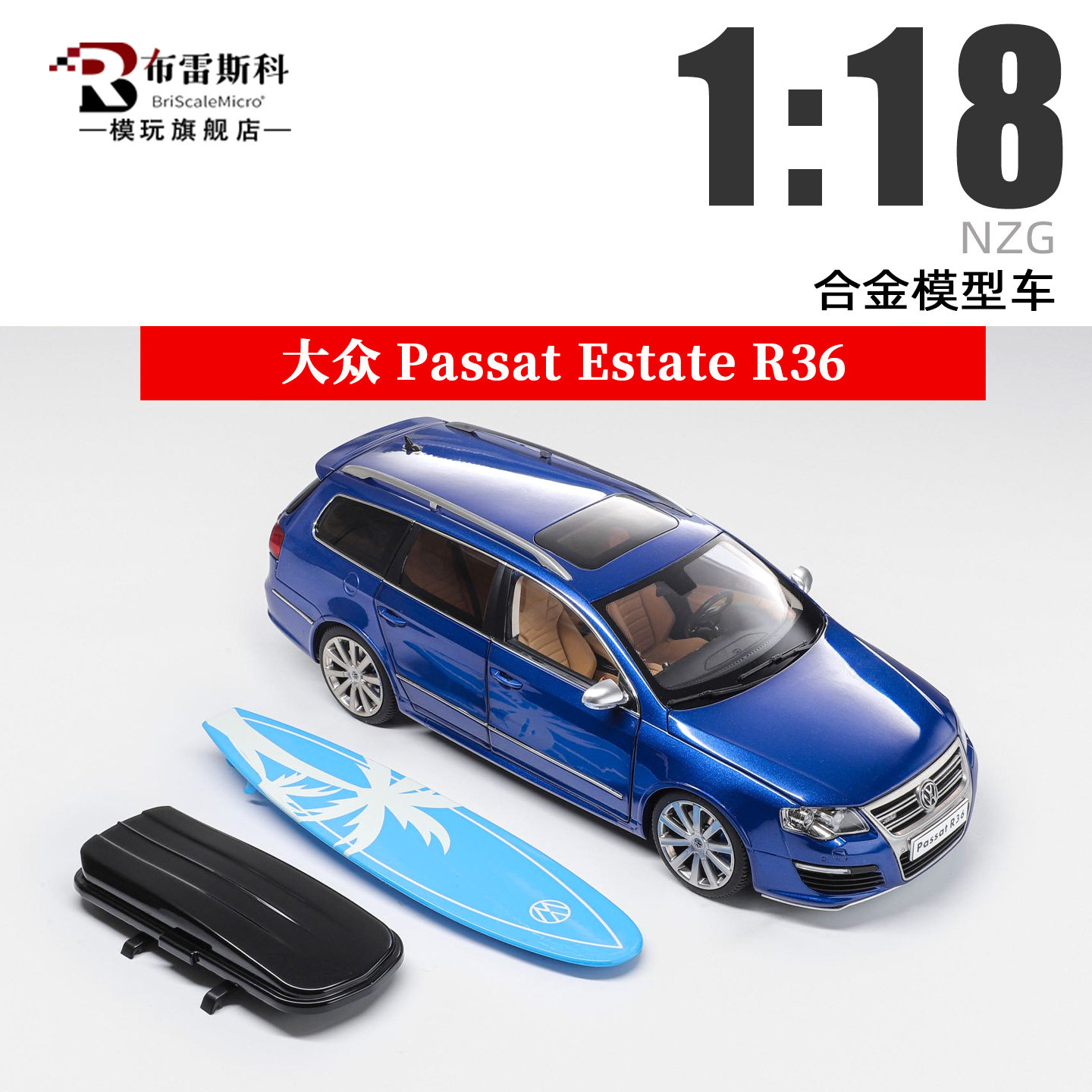 大众帕萨特 Passat Estate R36 NZG 1:18 全开合金汽车模型收藏
