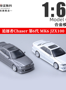 追逐者Chaser 第6代 MK6 JZX100 Model One 1:64 合金汽车模型
