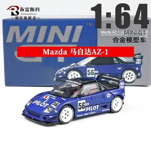 MINIGT164马自达Mazda合金模型