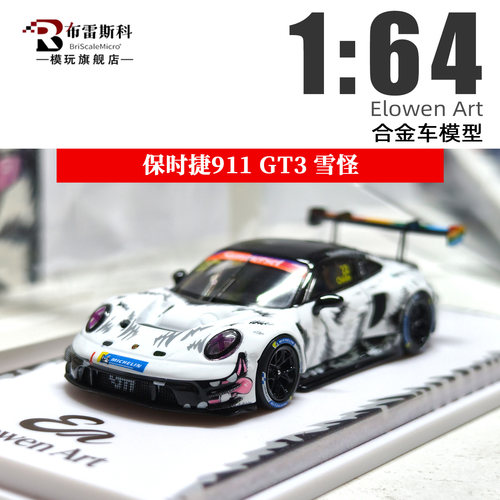 164保时捷911GT3合金车模