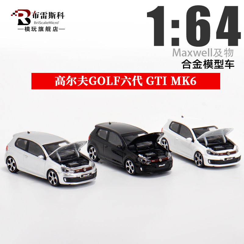 合金1/64高尔夫六代汽车模型